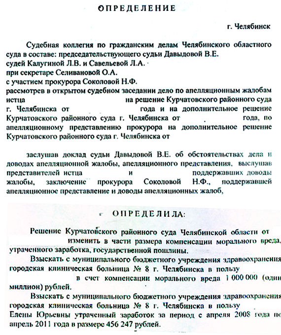 Реферат: Возмещение вреда, причиненного юридическому лицу в результате распространения сведений, порочащих его деловую репутацию